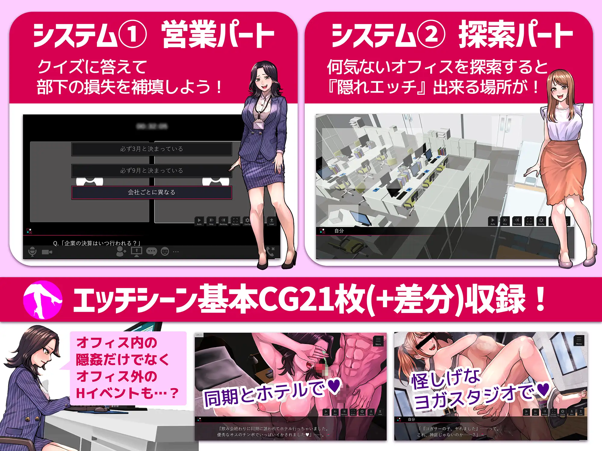 niche - 隐性愿望沟通 /セクニケ-ual communication PC端 更新版 预览图