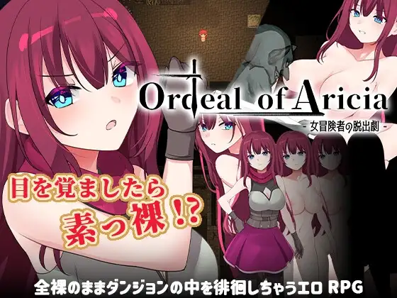 艾莉西亚的磨难 Ordeal of Aricia PC端 AI汉化版 预览图