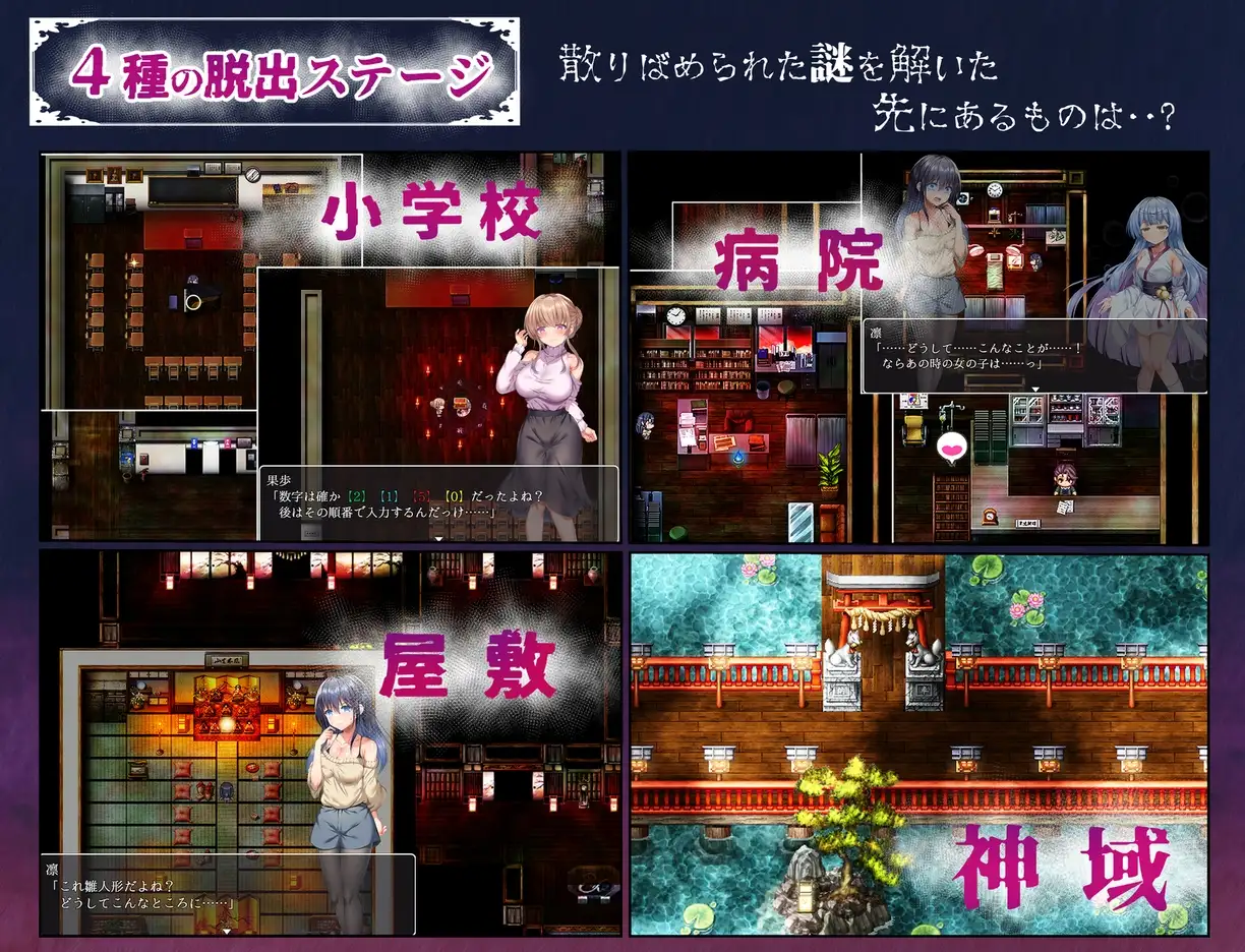 现世村轮辱纪行 うつせみ村輪辱紀行 PC端 AI汉化版 预览图