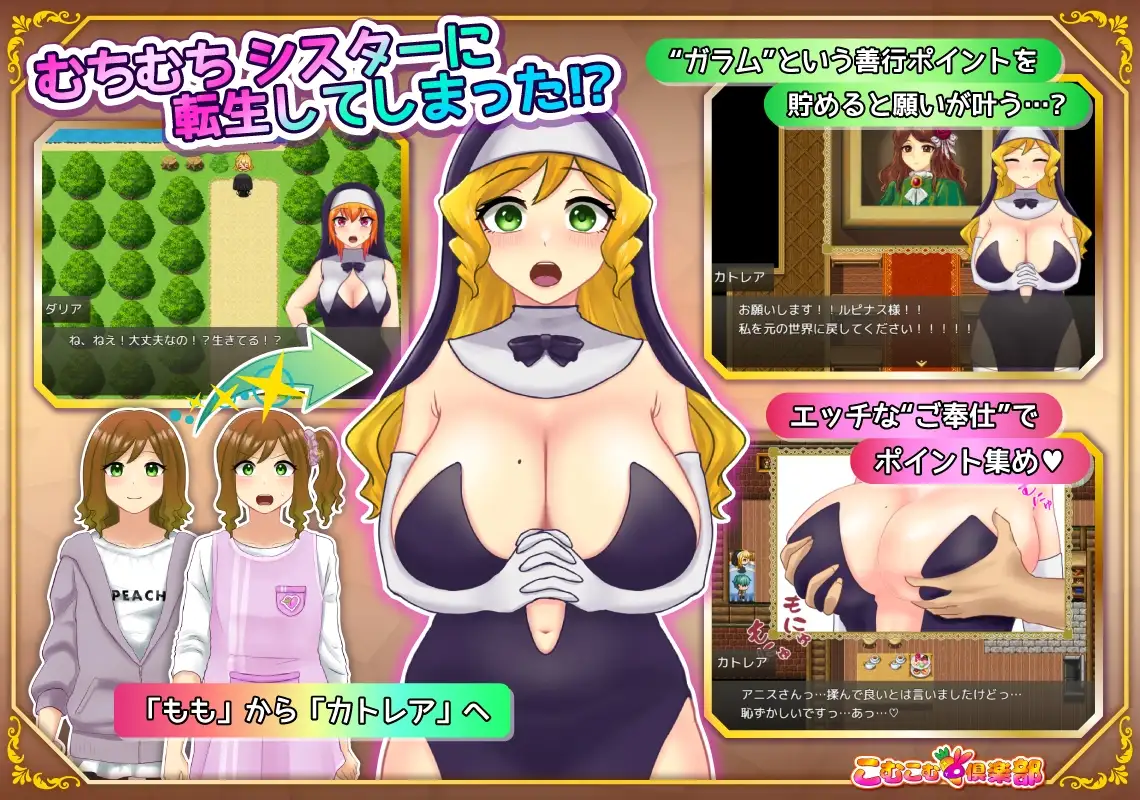 丰满修女转生异世界后的情绪开放奉侍生活 むちむちシスター 転生先でどご奉仕ライフ PC端 AI汉化版 预览图