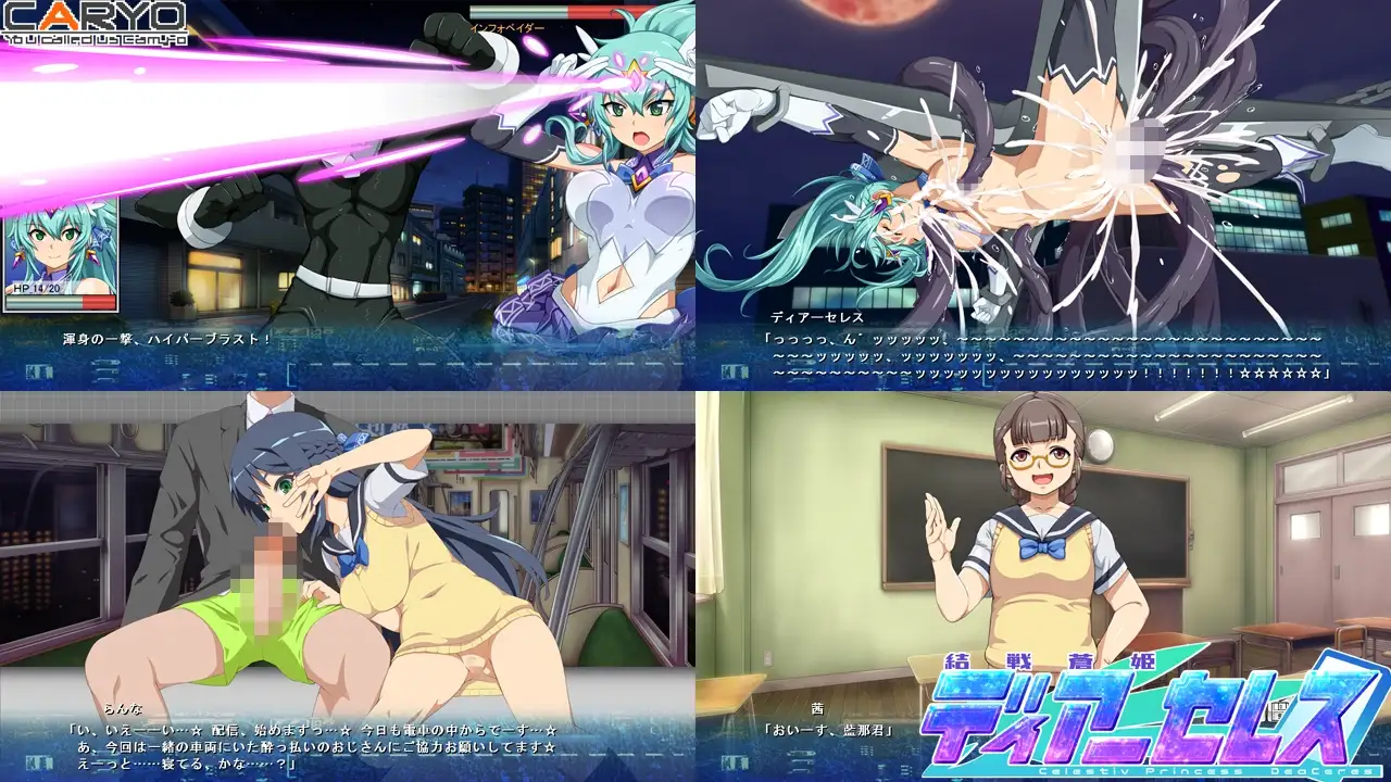 結戦蒼姫ディアーセレス PC端 AI汉化版 预览图