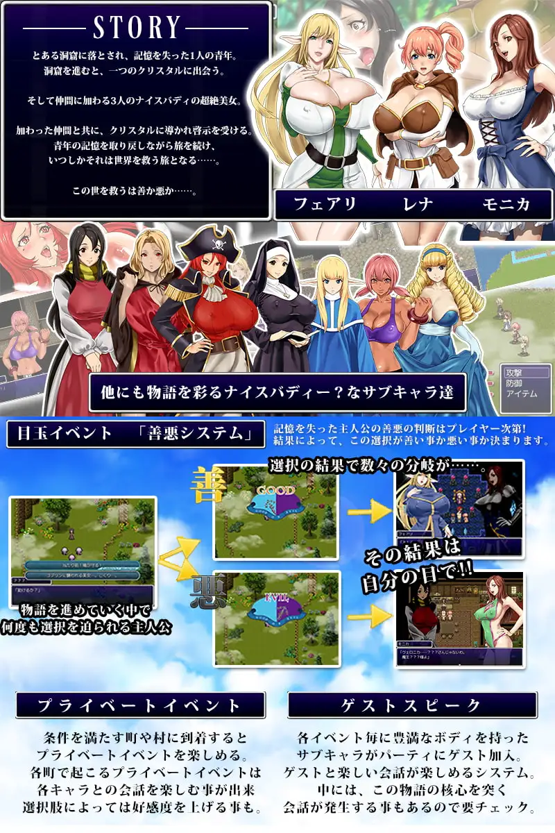 多角色关系幻想～拯救世界的是善还是恶～ ハーレムファンタジー この世を救うは善か悪 PC端 汉化版 预览图