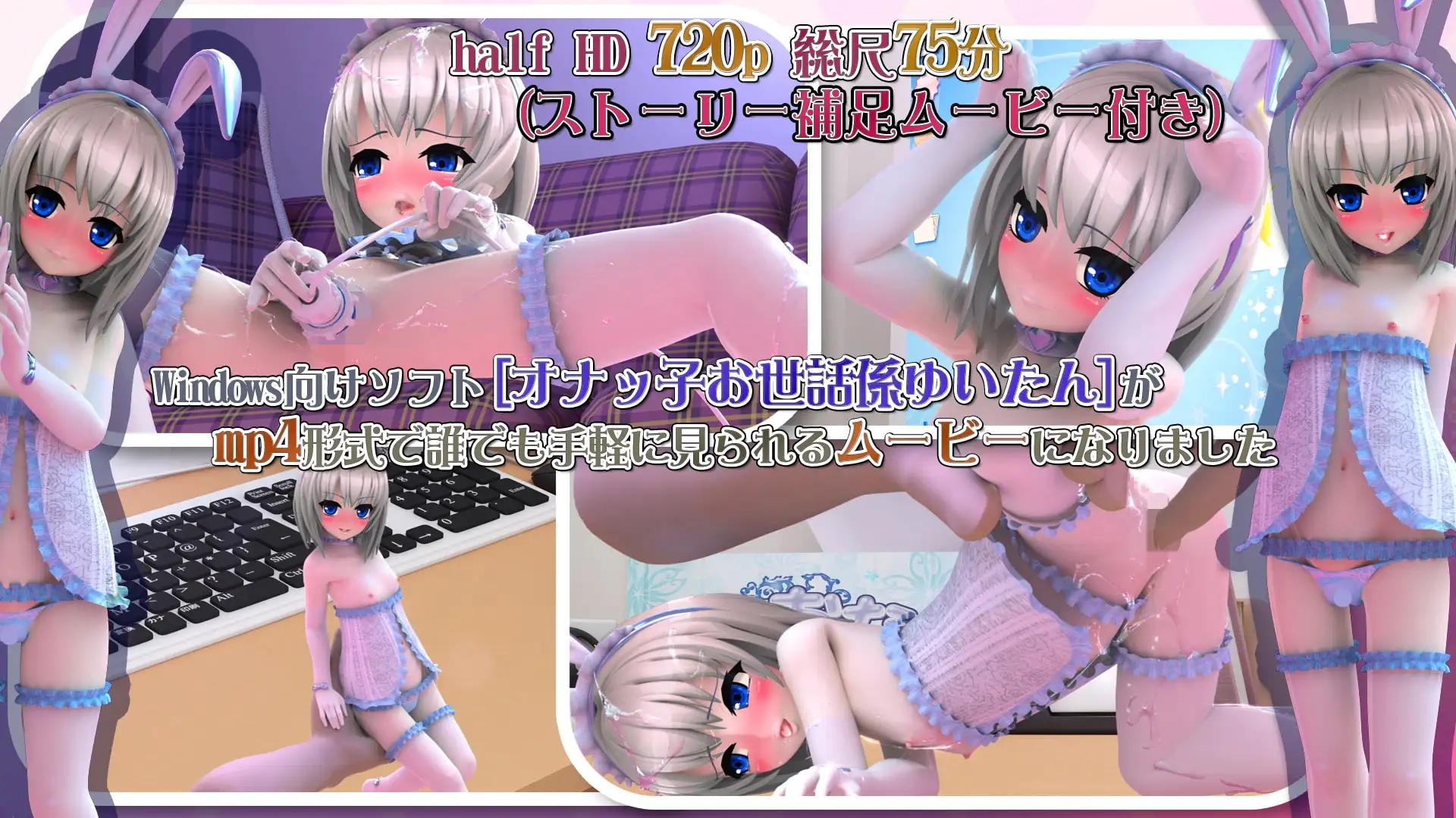 与袖珍手办相伴的日常/オナッ子お世話係ゆいたん むーびぃ PC端 汉化版 预览图