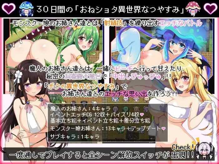 我的异世界暑假/ボクの異世界なつやすみ/精翻 PC端 预览图