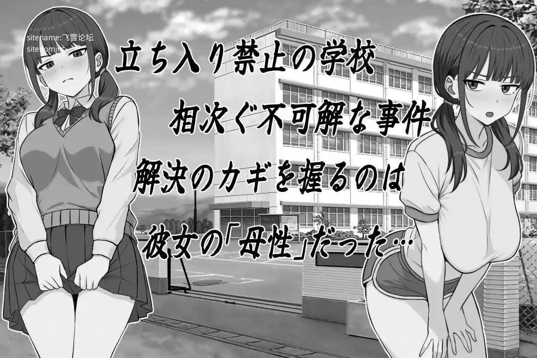 长井先生与乳神大人/長井さんと乳神様 PC端 AI汉化版 预览图