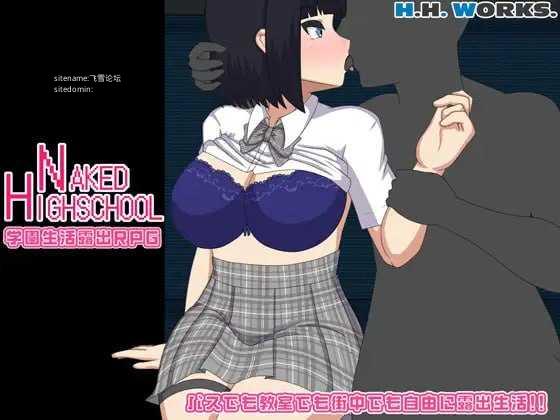 清凉造型高中/NAKED HIGHSCHOOL 学園生活户外剧情RPG PC端 AI汉化版 预览图