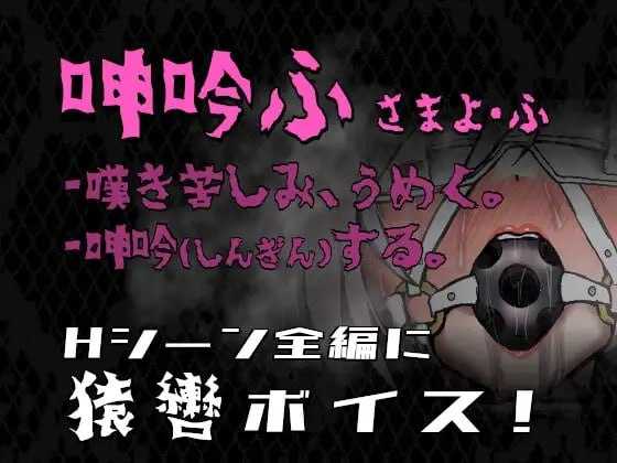 命运束缚的公主/姫ハ運命ニ呻吟ヘリ Ver1.05 官方中文步兵版 PC端 官中高清版 预览图