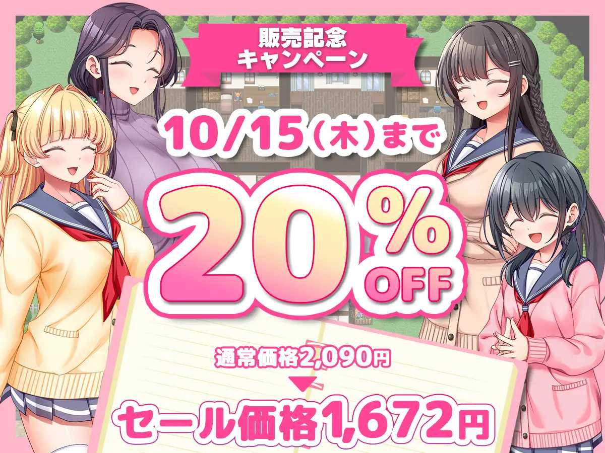 绝对合格！心理剧情宿舍～按照我的喜好培养住宿生和舍监的1年～ PC端 AI汉化版 预览图
