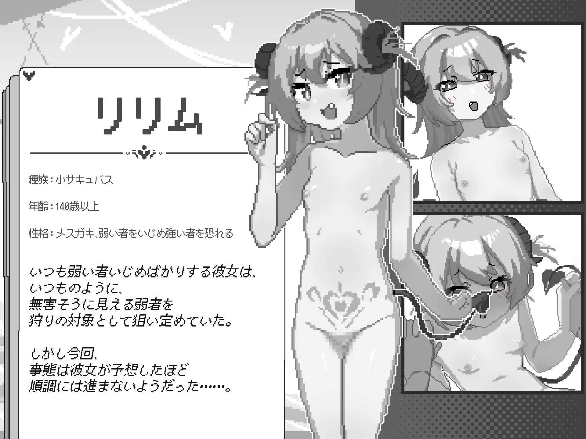 你这雌小鬼，给我做好心理准备吧！/このメ○ガキ、覚悟しろ！ PC端 官中版 预览图