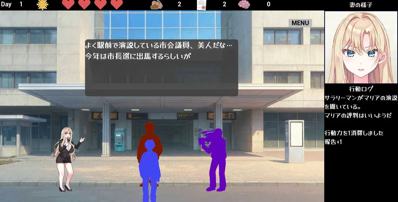 NTR POLITICS JP 〜角色造型政治家の選挙活動記録！政敵に負けるなんてア Ver2.1 PC端 预览图