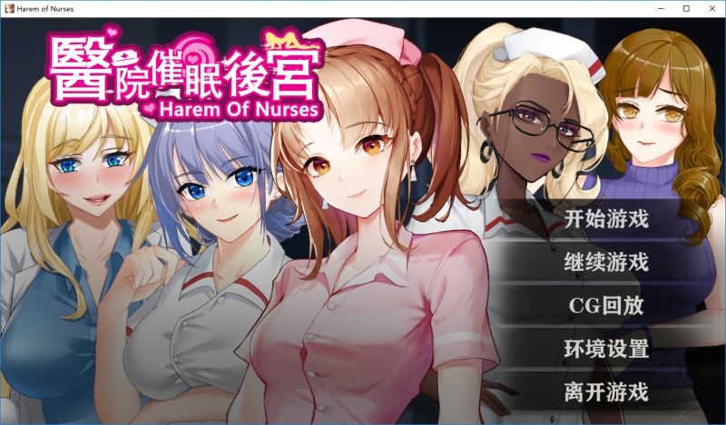 医院意识操控多角色关系-Build.9135446 STEAM官中 PC端 官中版 预览图