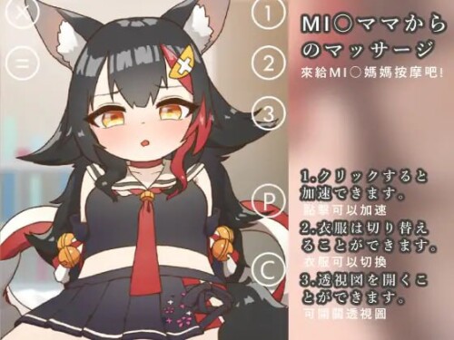 MI○ママから のマッサージ 双端 预览图