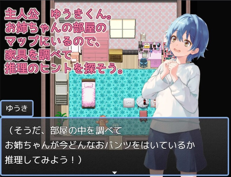 姐姐的内裤是？お姉ちゃんのおパンツはVAI汉化版 PC端 预览图