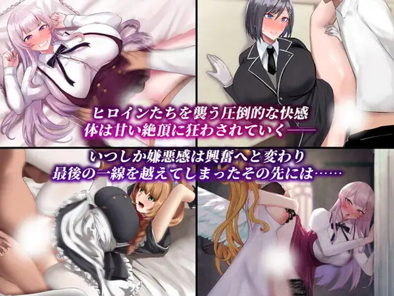 2C 贵族之傲～傲慢大小姐与异化角色的诅咒～ PC端 更新版 预览图