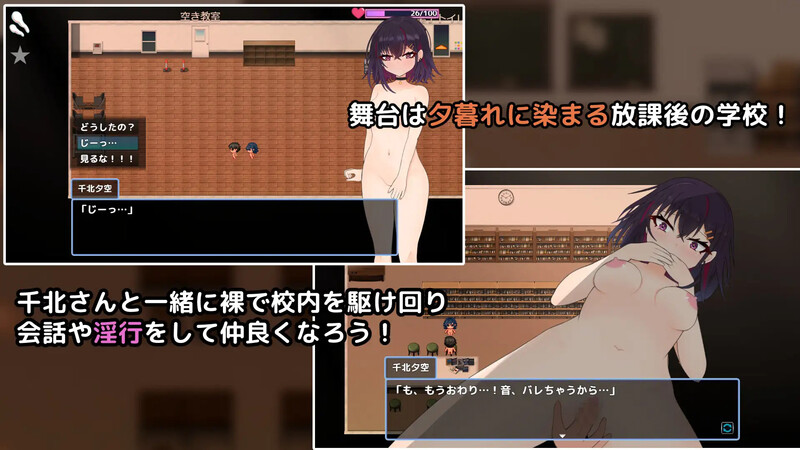 DL4月新作 探索RPG/校园NTR/汉化 想和你一起堕落的千北同学～与颓废系辣妹的校内户外剧情约会～（キミと壊れたい千北さん～ダウナー系ギャルと校内户外剧情デート～） PC端 汉化更新版 预览图