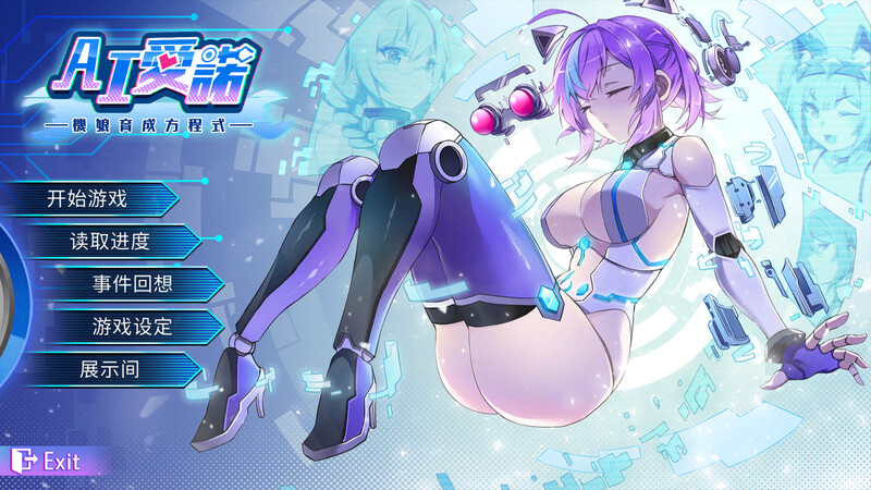 AI诺娃-机娘育成方程式2（RoboLife-Days with Aino 2）豪华版V PC端 预览图