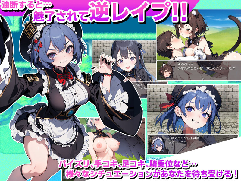 AI绘制生成/2C 奇幻角色女王的养成世界（サキュバスクイーンの养成记录世界〜レベルドレインされる PC端 更新版 预览图