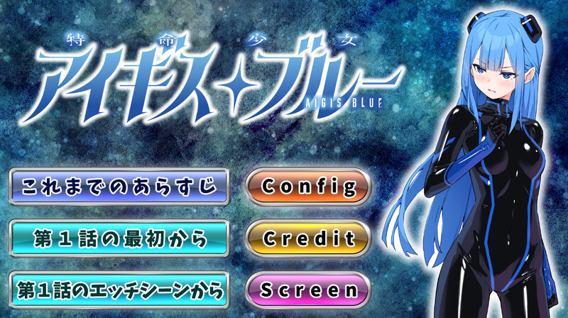 魔法少女/动态 特命少女圣盾・蓝（アイギス・ブルー） 第6话 汉化中文 PC端 汉化更新版 预览图
