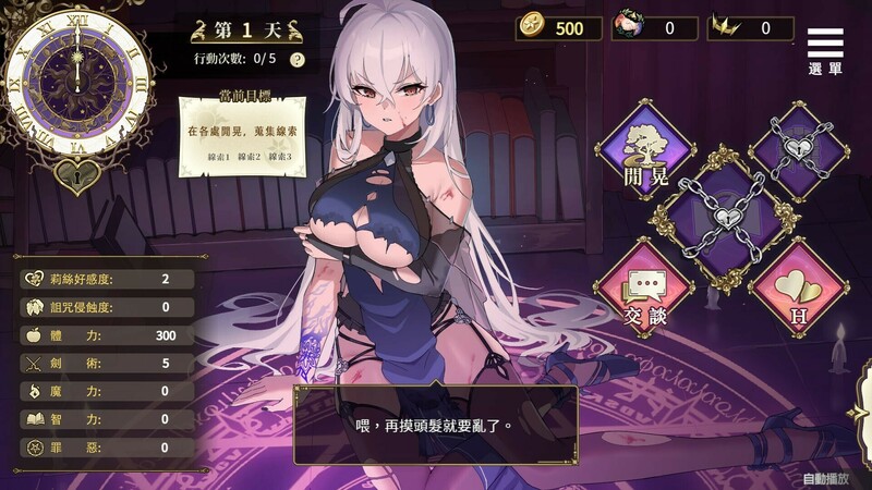 战略养成SLG/地牢探索/动态 魔界少女与奴隶召唤术（魔界少女與奴隸召喚術） STEAM官中 PC端 官中更新版 预览图