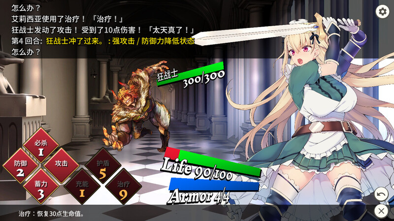 女仆骑士艾莉西亚（Maid knight Alicia）-Build.8639954 STEAM官中 PC端 官中版 预览图
