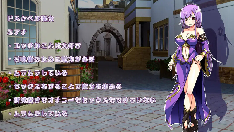 好色法师米亚娜的的互动剧情魔力收集RPG~（ドウィッチミアナのヤリまくり魔力収集RPG） PC端 预览图