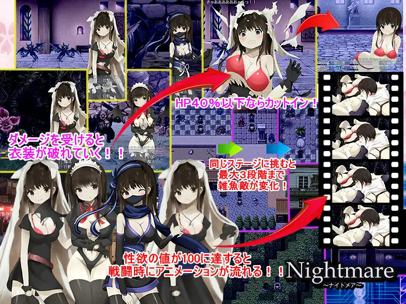 Nightmare ～恶梦～ Build.7741397 PC端 官中更新版 预览图