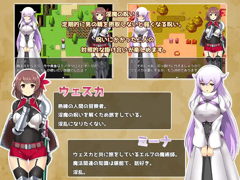 维斯卡和米娜的魅魔旅途 ウェスカとミーナの魅魔道中 双端 汉化版 预览图