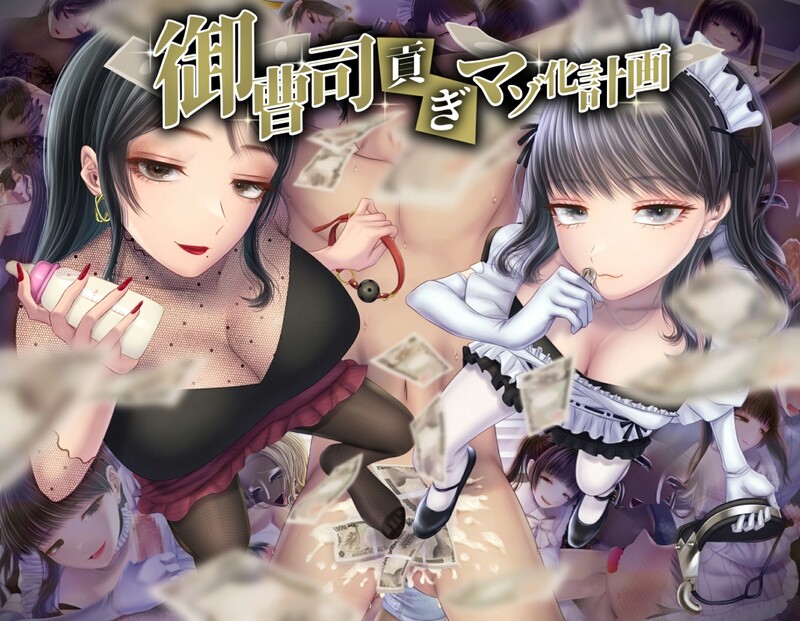 全中文合集] [電池]／[アオヤマ電池] 汉化本X26 [全中文/原档/榨精/逆调教 漫画图集 预览图