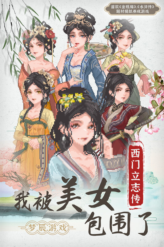 西门立志传 Build.15562988 STEAM官中 PC端 官中版 预览图