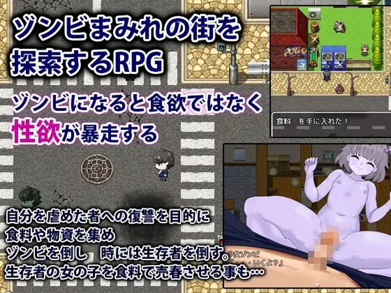 2C 欲念僵尸袭来２～社会不适合者的我在这个世界适合～ PC端 更新版 预览图