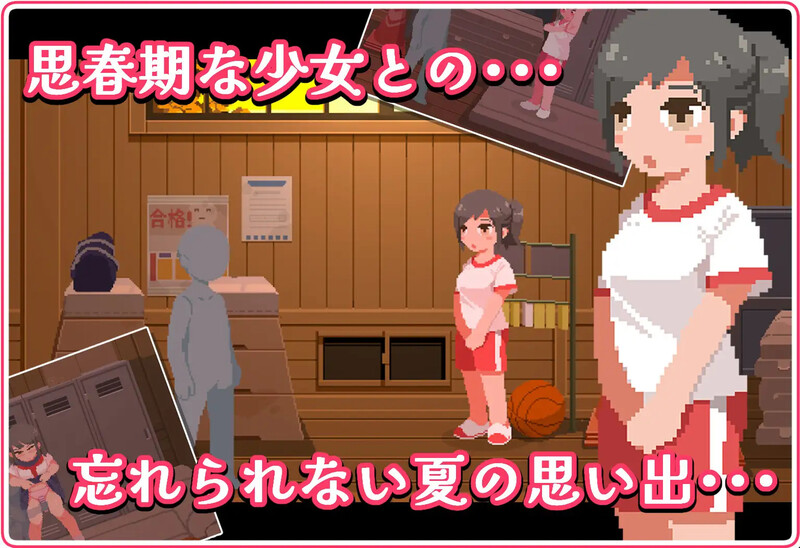探索SLG/制服校园/像素全动态2C 与青春期的黑发少女在密室激情！～盛夏的体育馆仓库篇～ PC端 更新版 预览图