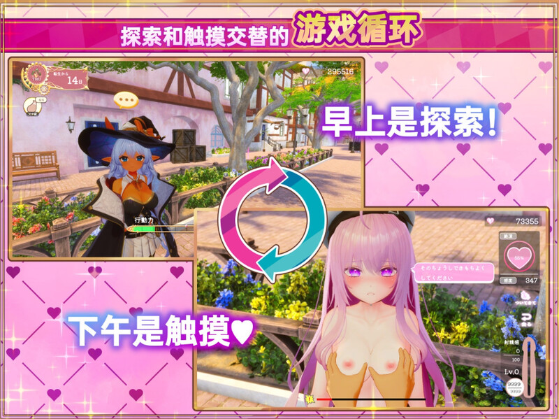 爆款3D互动/开放世界/全动态 异世界树的巫女～用魔法触摸尽情做色色的事（異世界樹の巫女～魔法のチカラで PC端 更新版 预览图