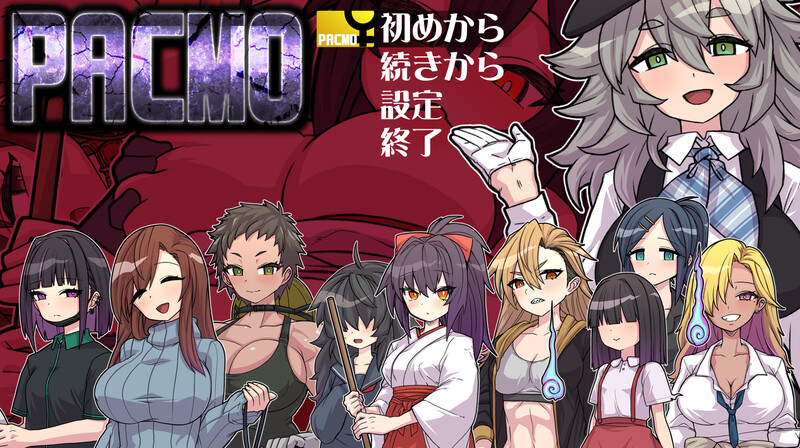 DL2月新作 精品RPG/暗示沉迷/汉化 PACMO～随时随地、任何事情、和任何人！？与所有女性随心所欲的!!～（PACMO～ドコでもナンでもダレとでも! PC端 汉化更新版 预览图