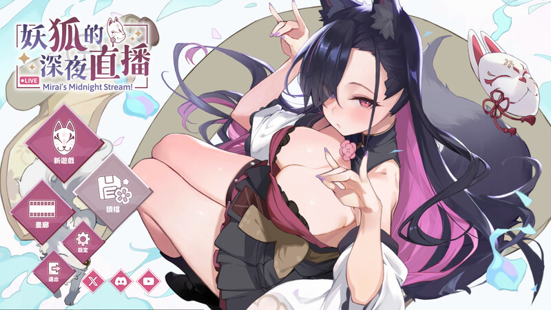 先行体验 沙盒SLG/互动养成/全动态/官中 妖狐的深夜直播（妖狐の深夜配信）STEAM官中 PC端 官中版 预览图