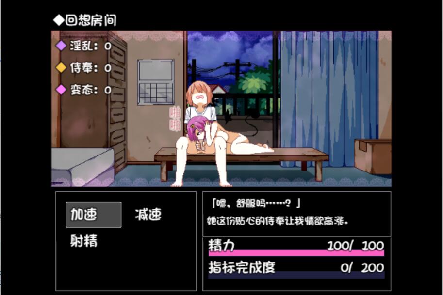 与魅魔莉莉姆的同居生活 官方中文高清版 PC端 官中高清完整版 预览图