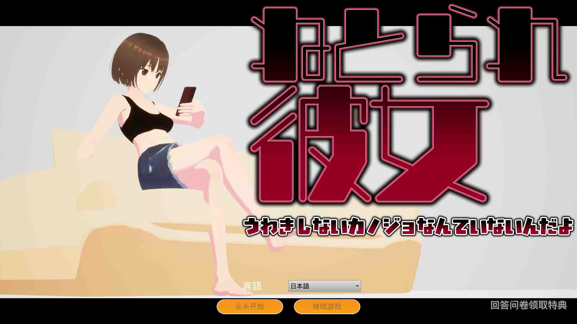 NTR/官中 真实NTR - 我所不知道的她那张荡脸 / リアル寝取られ -知らない彼女のビッチな顔- 动漫视频 预览图