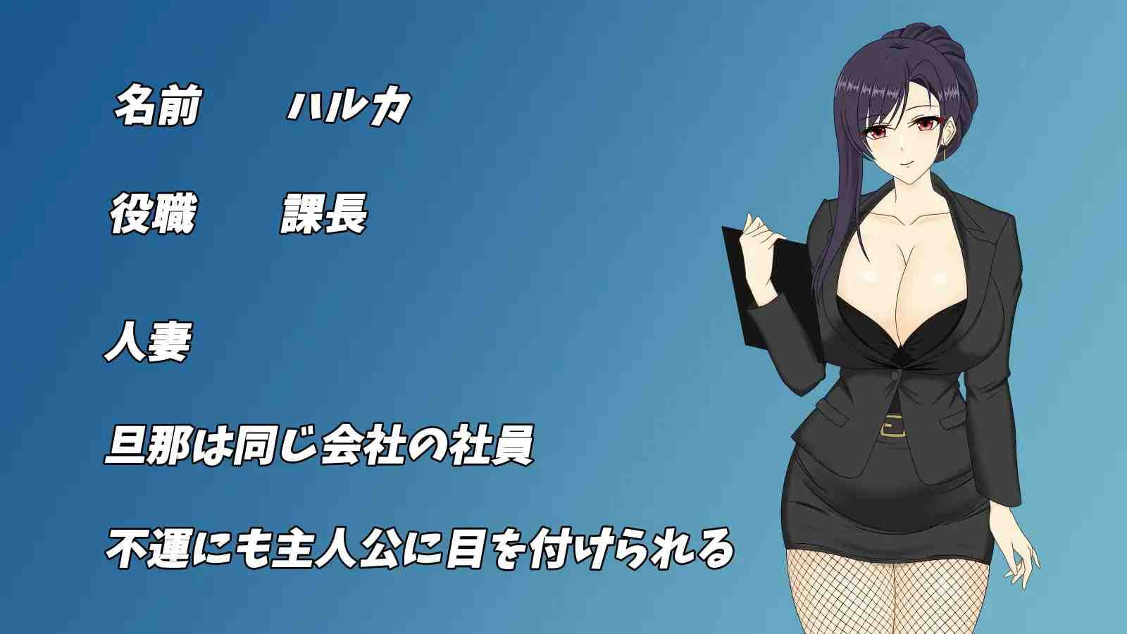 人妻OL遥香 NTR办公室出轨 / 人妻OLハルカ NTR社内不倫 动漫视频 预览图