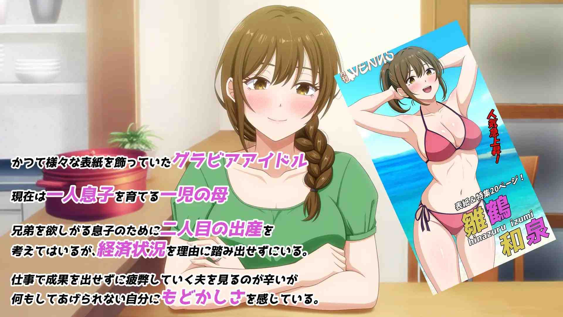 曾经是写真偶像的团地妻 / むかしグラビアアイドルだった団地妻 PC端 AI汉化版 预览图