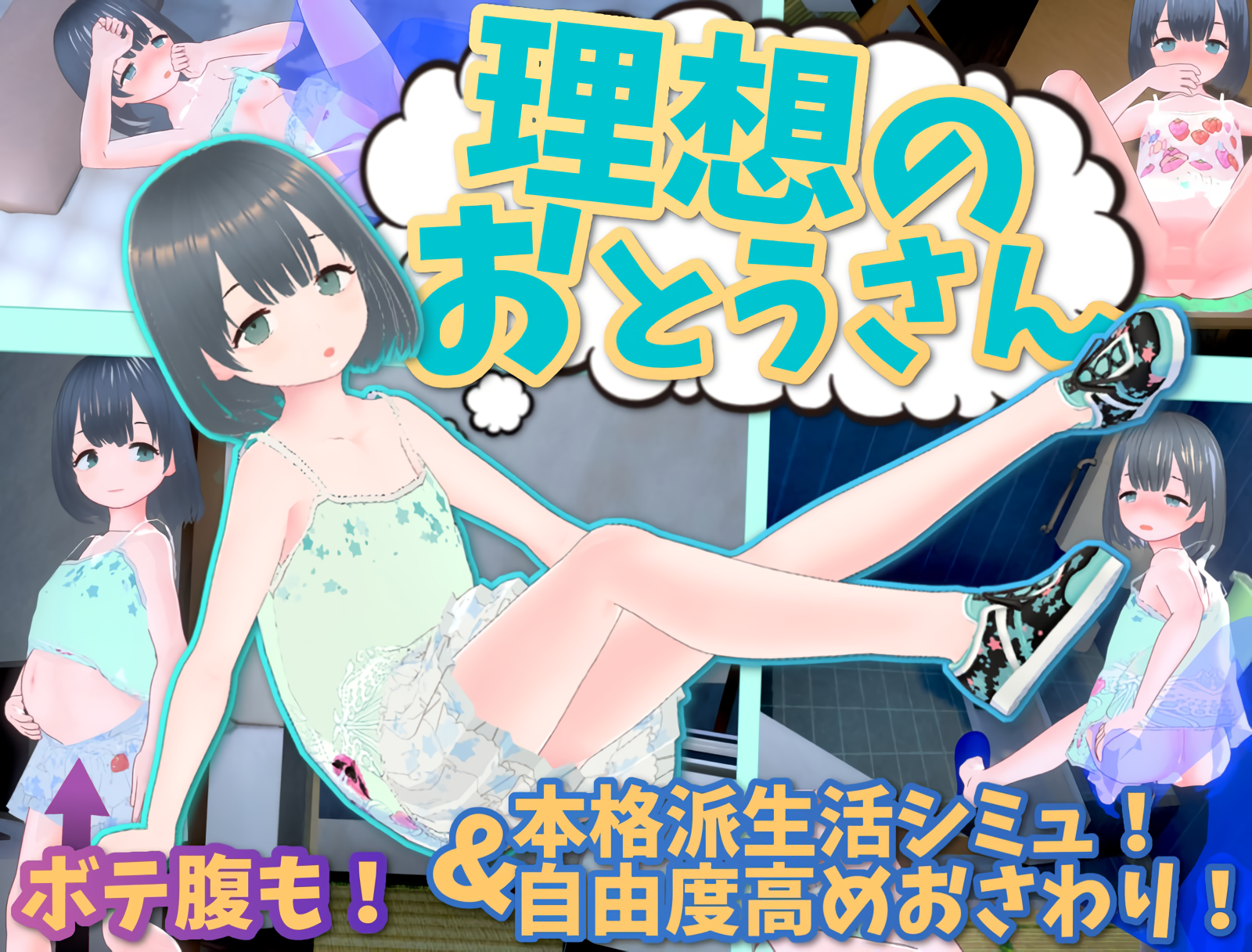理想のおとうさん ～愛娘との同棲生活～ v1.2.8+DLC1.0.2 官中+重绘下体贴图去码版 动漫视频 预览图