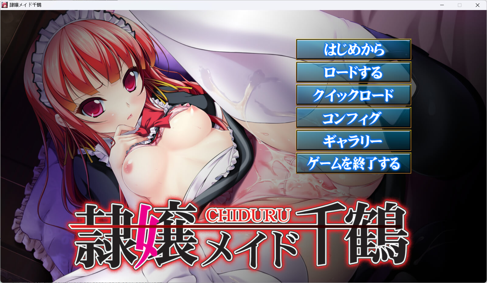 スナック・ファクトリー 隷嬢メイド千鶴 PC端 预览图