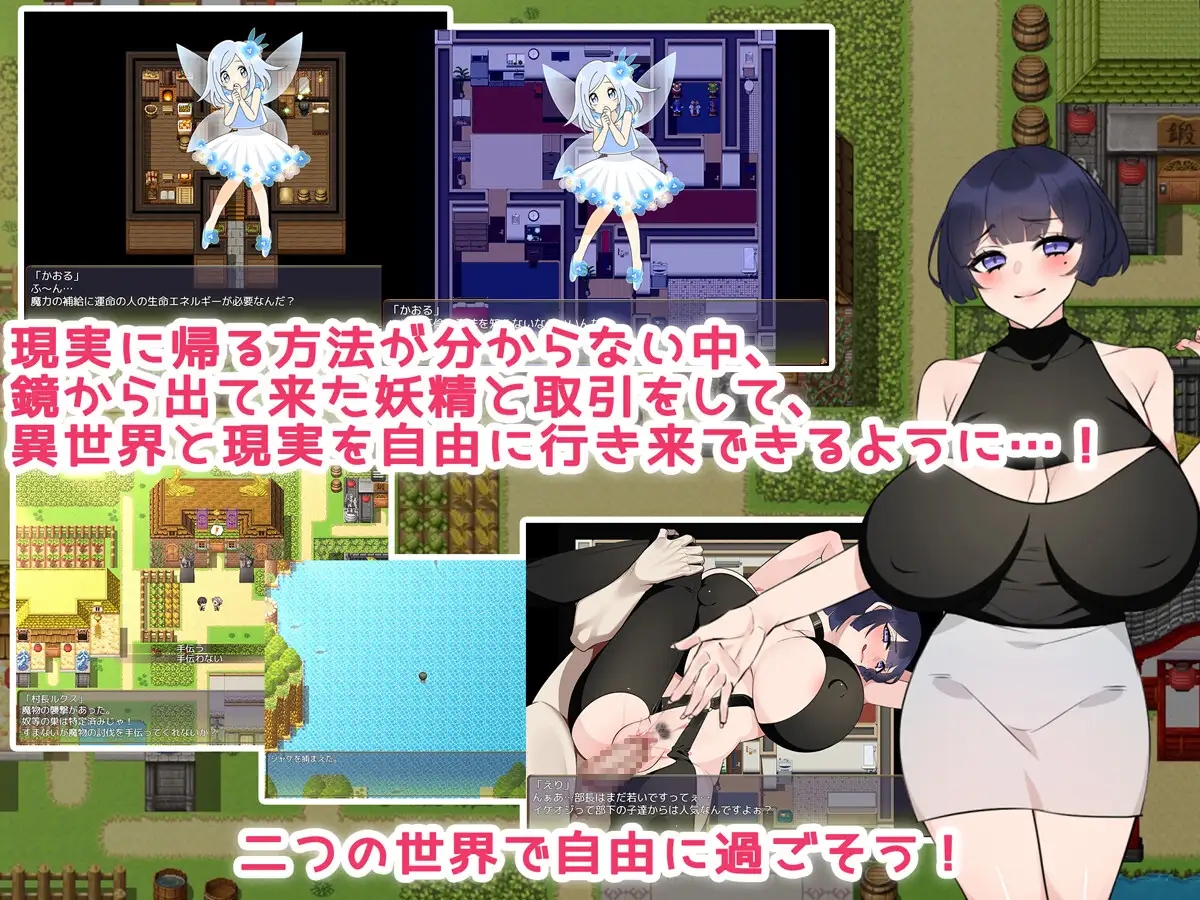 異世界村(村)へようこそ♪ 欢迎来到异界村1.0 XY版 PC端 AI汉化版 预览图