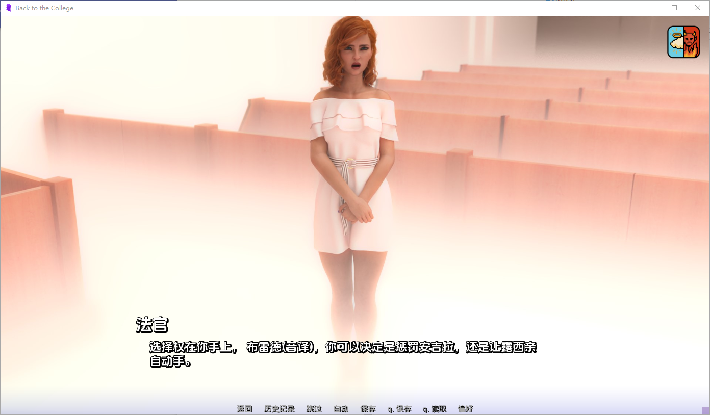 重返学院 Back to the College 0.1.0 双端 AI汉化版 预览图