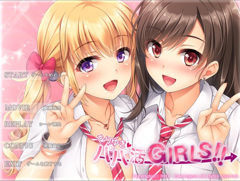 惠里和千寻的援助交际日记~完美汉化硬盘版 PC端 汉化版 预览图