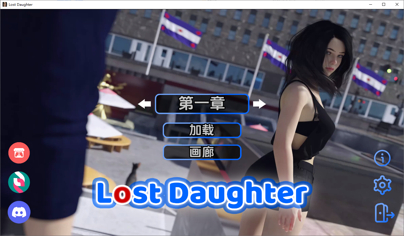 迷失的女儿 Lost Daughter 0.4 双端 汉化版 预览图
