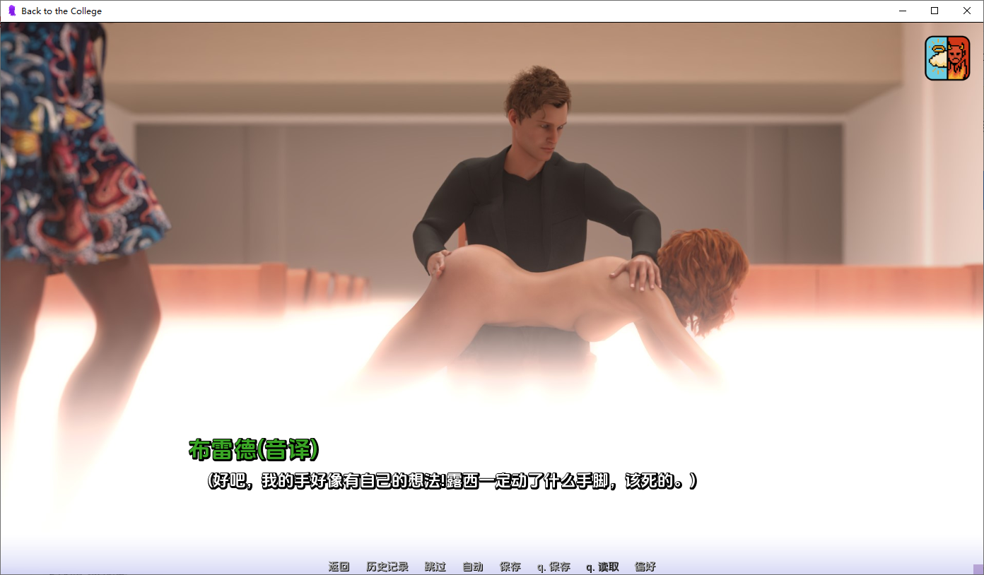 重返学院 Back to the College 0.1.0 双端 AI汉化版 预览图