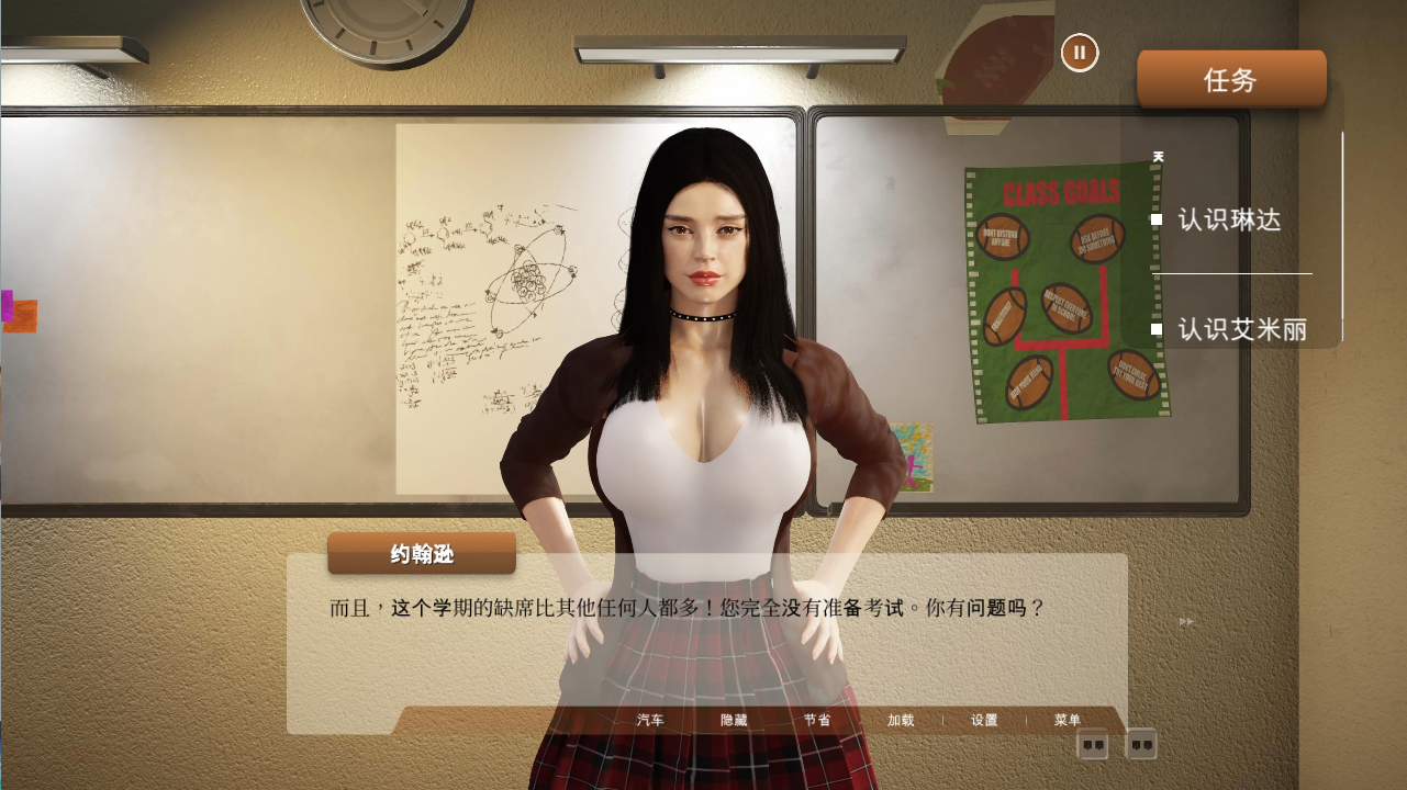 淘气学院 Naughty College Build.11823901 完结汉化版 PC端 预览图