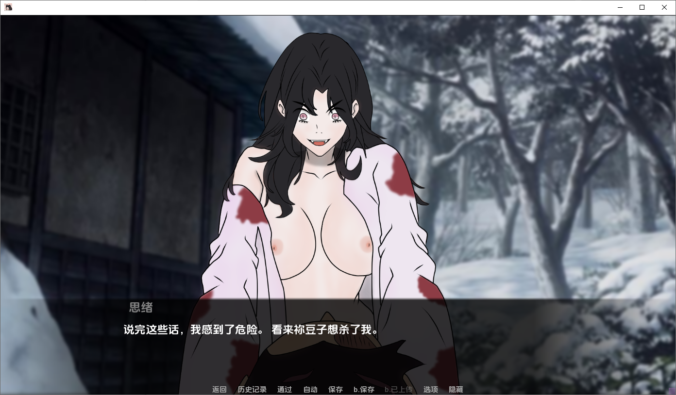 鬼灭之刃：爱与欲 Demon Slayer Love and Lus 0.15.0 双端 AI汉化版 预览图