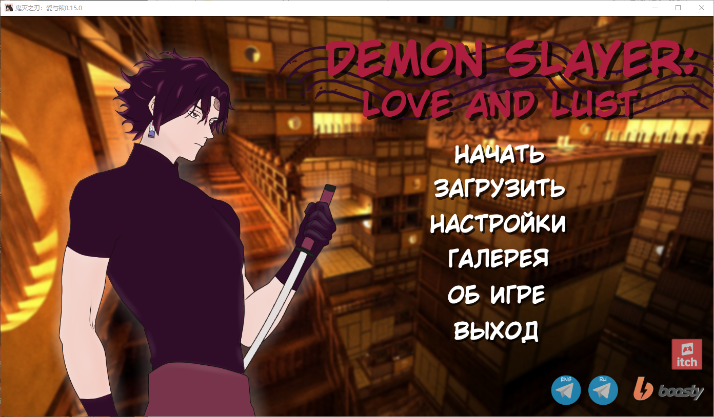 鬼灭之刃：爱与欲 Demon Slayer Love and Lus 0.15.0 双端 AI汉化版 预览图