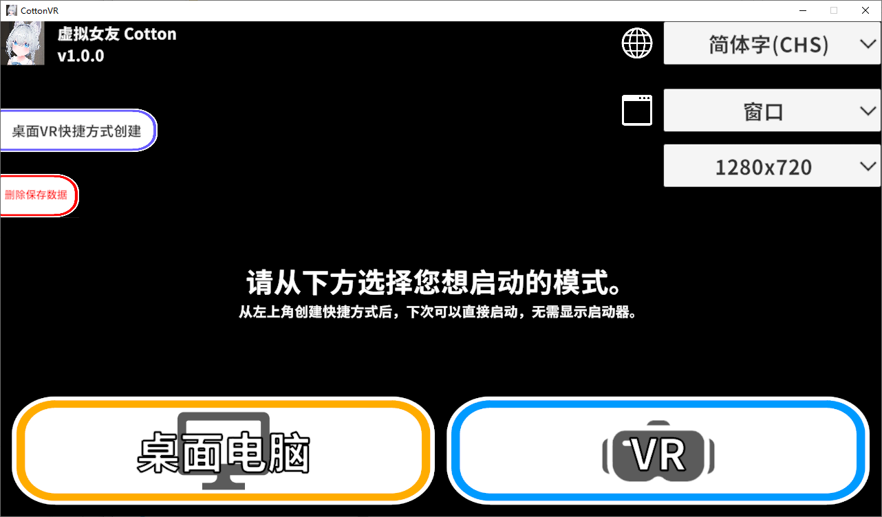 虚拟女友 VR Cotton バーチャル彼女VR コットン官方中文版 PC端 官中版 预览图