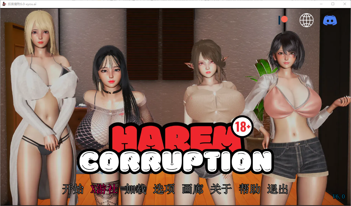 群像互动腐败 多角色关系 Corruption 6.0 双端 AI汉化版 预览图